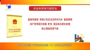 中华人民共和国大气污染防治法解读（五）