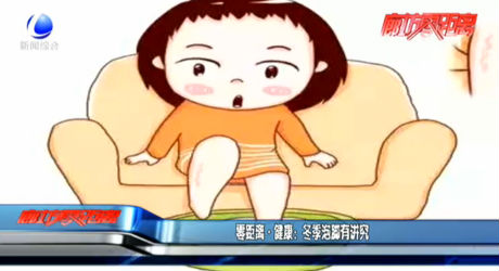 零距离·健康：冬季泡脚有讲究