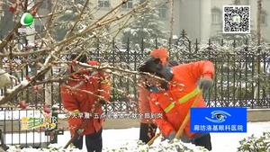 下雪天 我市环卫工人扫雪忙
