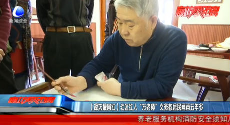 【廊坊最网红】社区红人“万老师” 义务教居民画画五年多