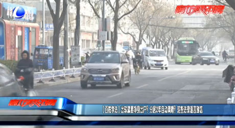 【百姓学法】出轨就要净身出户？ 分居2年自动离婚？  这些法律谣言别信