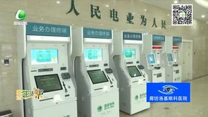 国网廊坊供电公司持续优化电力营商环境