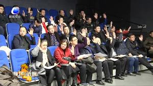 市广播电视学会进行换届