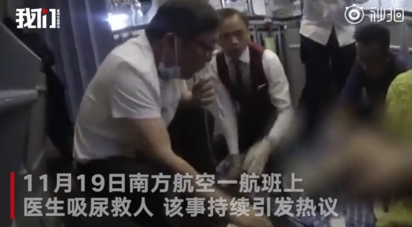 航班上吸尿救人的医生获奖励