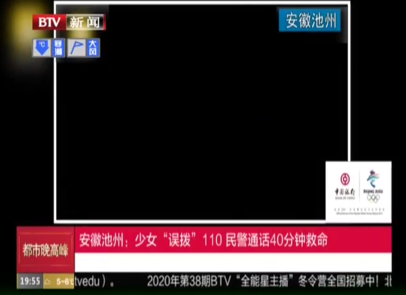 接线员打电话40分钟