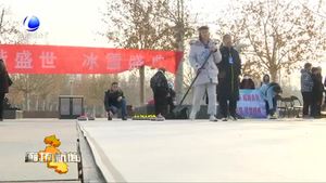 我市开展冰雪运动“六进”工程暨冰雪运动进社区体验活动