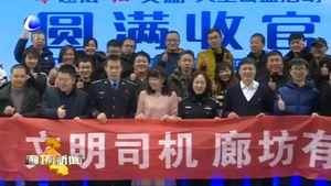 第三届中国石油杯“零违法 油奖励”大型公益活动收官