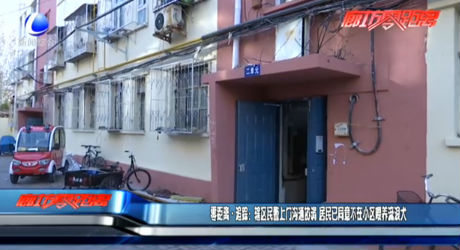 零距离·追踪：辖区民警上门沟通协调 居民已同意不在小区喂养流浪犬