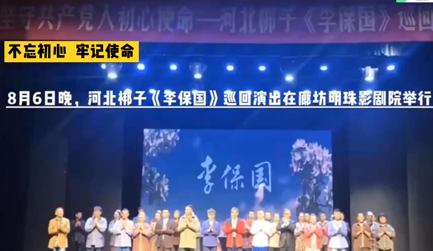 太行山上的新愚公——李保国.