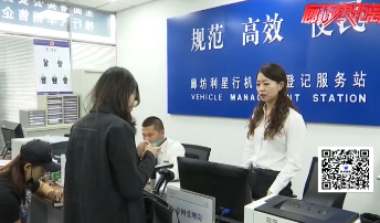 车管所“排长龙”成为过去式
