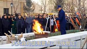 灭火器的使用-提拔我呀