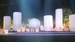 《联播》传送：大美固安欢迎您