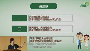 精神异常的特征