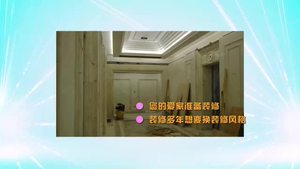 蝶变美家设计师上线活动