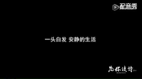 为你读诗105张旭