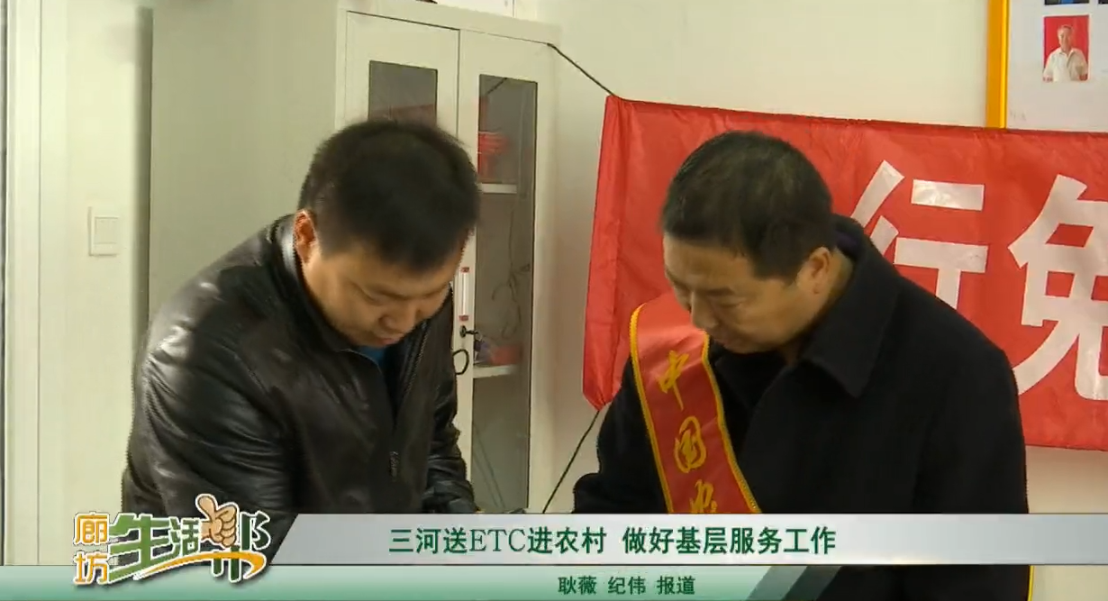 你的车安ETC了吗？