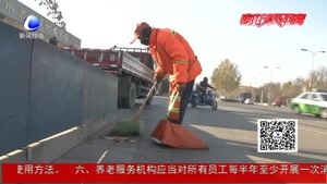 冬日里那抹靓丽的橙色——城市美容师的坚守