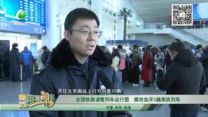 全国铁路调整列车运行图  廊坊加开3趟高铁列车