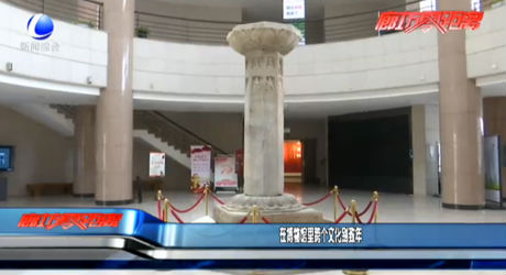 在博物馆里跨个文化别致年