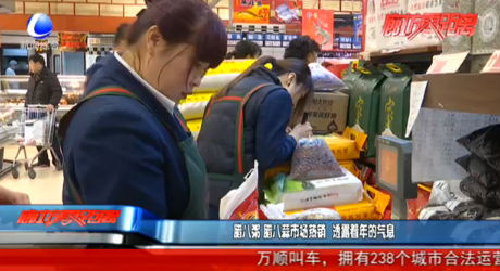 腊八粥 腊八蒜市场热销 透露着年的气息