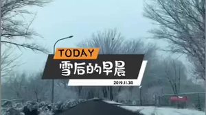 雪后的清晨的乡间公路