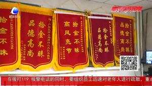 环卫工路遇纸袋误当废品 发现内装现金后物归原主