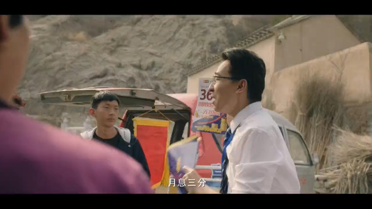 防范非法集资公益广告—农村篇