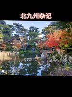 北九州杂记
