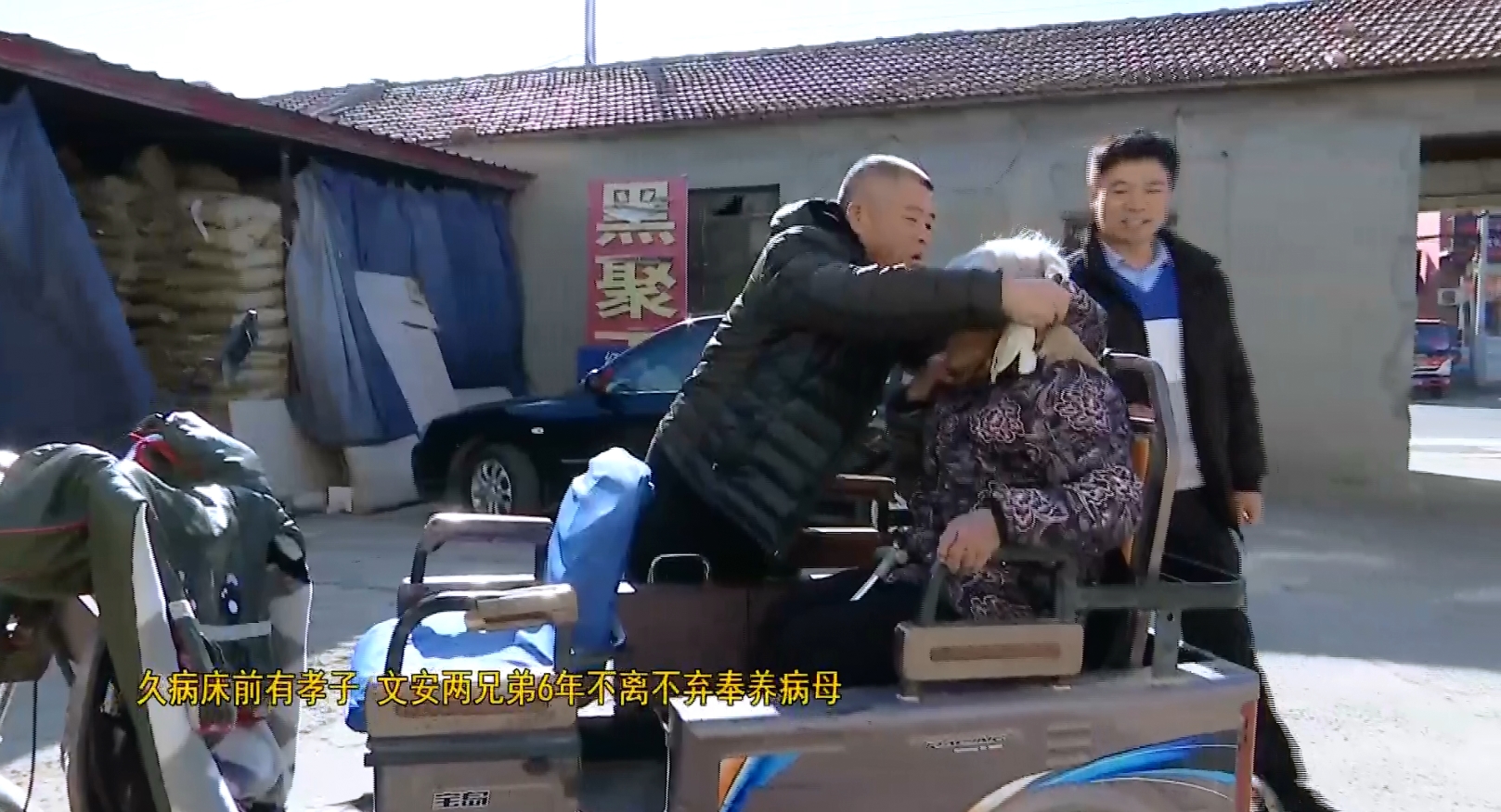 久病床前有孝子文安两兄弟6年不离不弃奉养病母