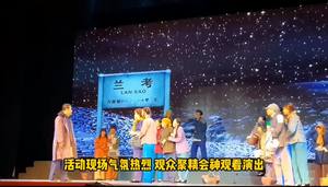 现代评剧《焦裕禄》走进廊坊