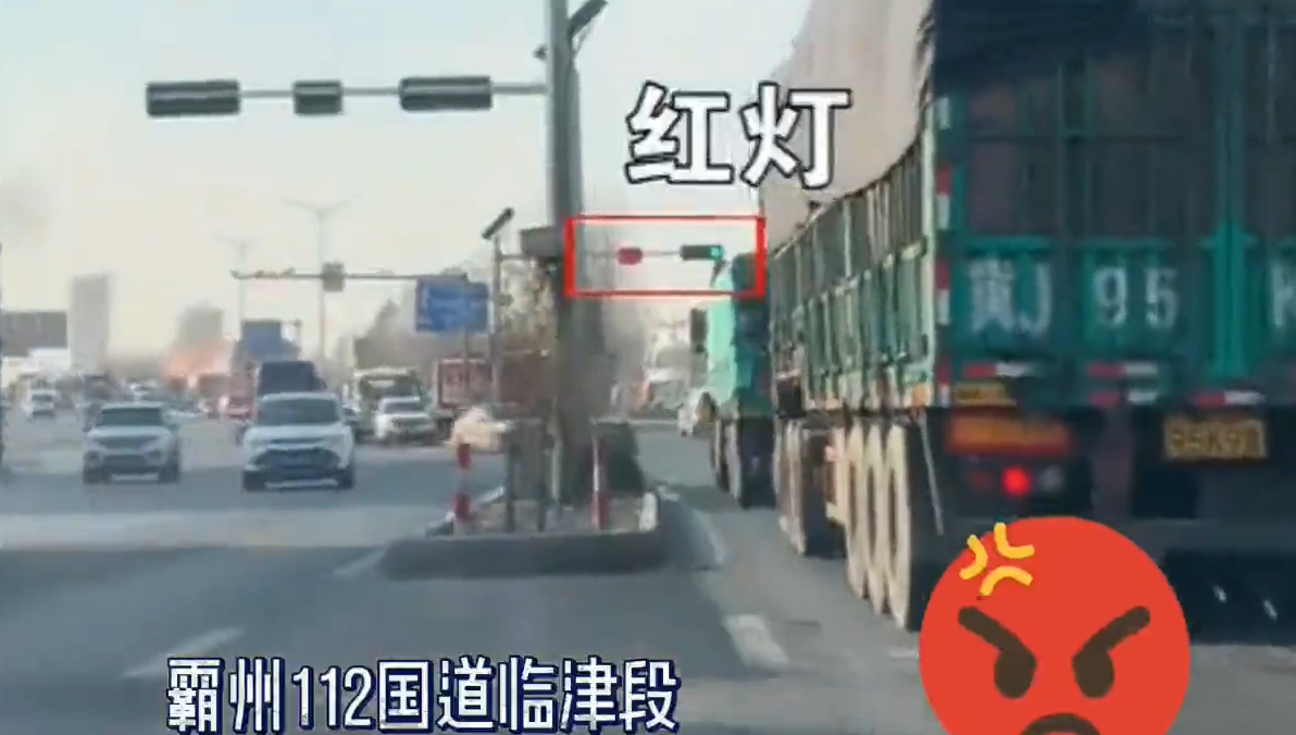 丁字路口无摄像头闯红灯成“家常便饭”