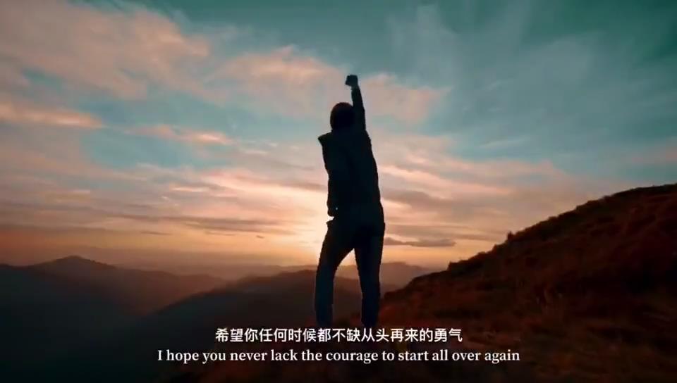 给自己选择的勇气