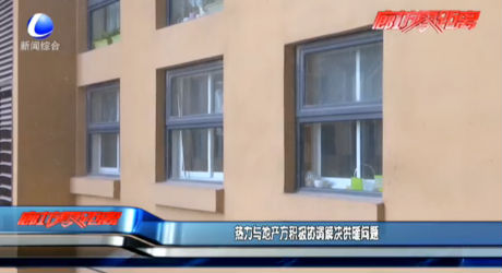 热力与地产方积极协调解决供暖问题