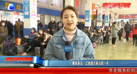 廊坊客运总站 实现旅客 车辆“双智慧”出行