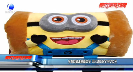 冬季取暖神器隐患多 牢记消防安全平安过冬