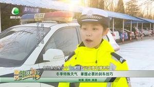 冬季特殊天气 掌握必要的刹车技巧