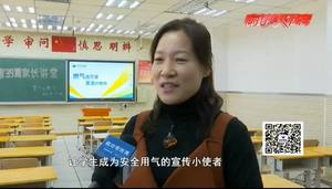 燃气安全没小事用气切记要谨慎