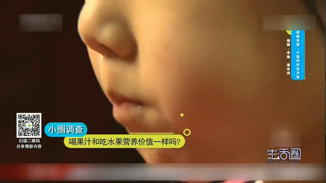 喝果汁和吃水果营养价值一样吗