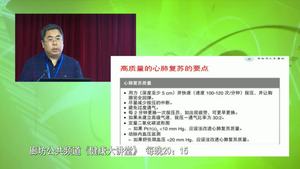 什么是高质量的心肺复苏