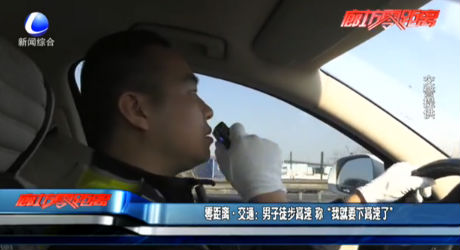 零距离·交通：男子徒步高速 称“我就要下高速了”