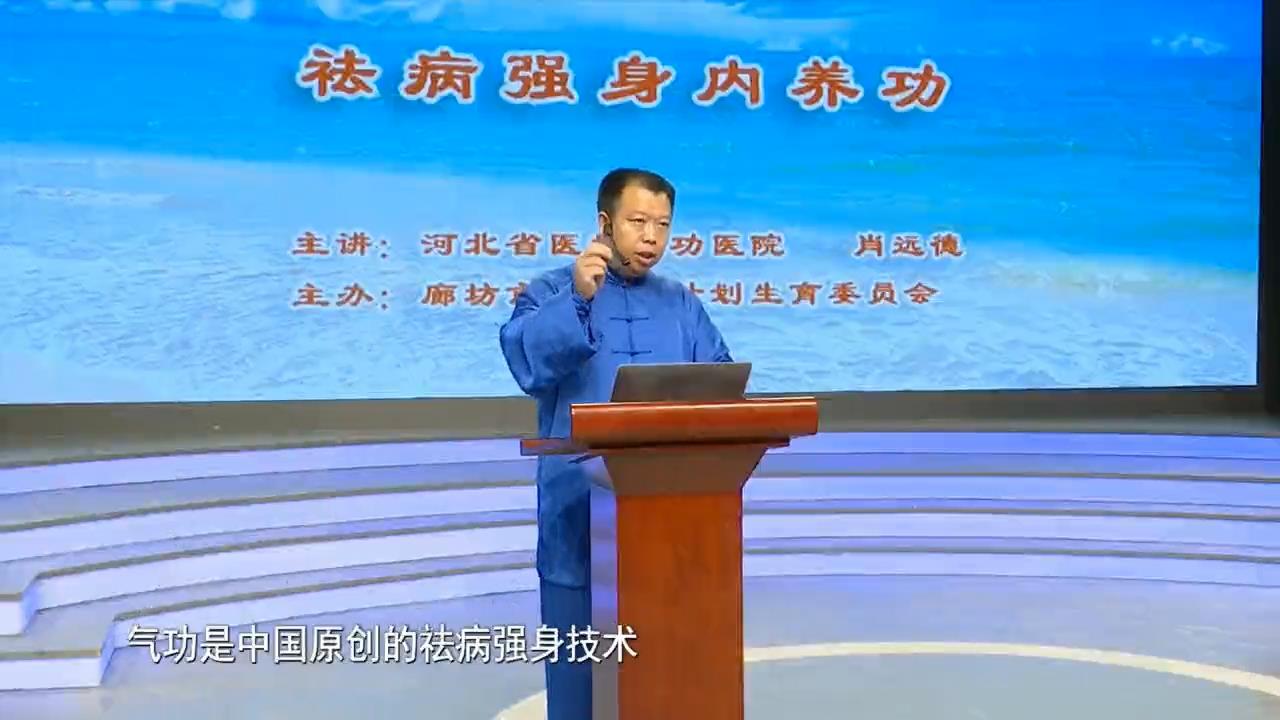 气功是中国原创的祛病强身技术