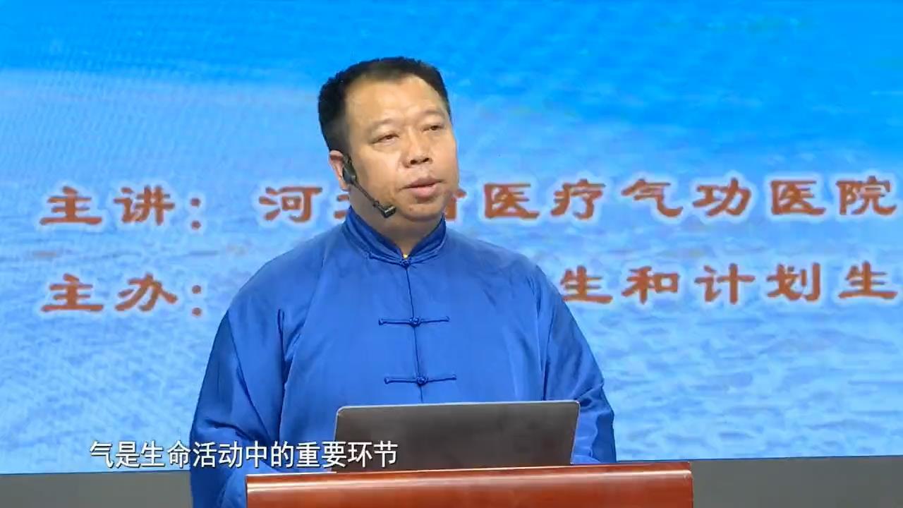 气是生命活动中的重要环节