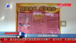 十项服务提质量 助残扶困暖民心