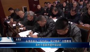 不忘初心牢记使命