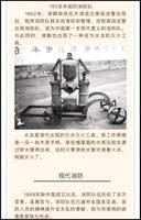 带你了解中国消防的前世今生