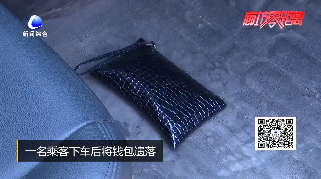 滴滴司机拾金不昧