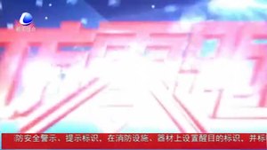 廊坊市主城区街道及城中村卫生质量评比情况