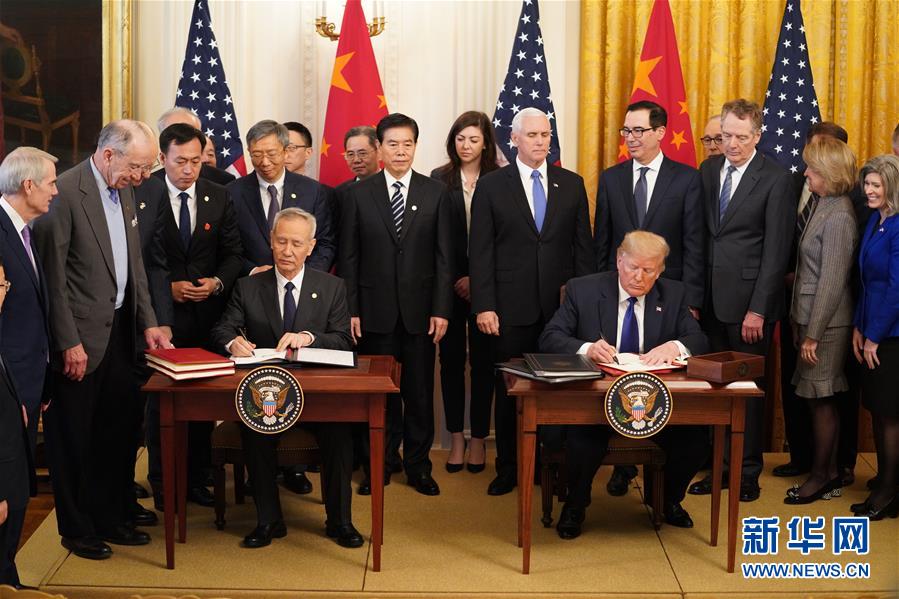 （国际）（2）中美第一阶段经贸协议签署仪式在华盛顿举行
