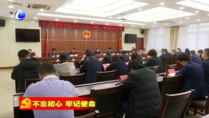 市人大常委会召开“不忘初心、牢记使命”主题教育总结大会