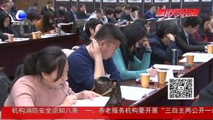 2019年市政协提案全部办复 满意率达98%